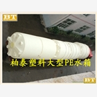 采購大型鹽酸水箱|30立方PE塑料水箱|工廠直銷